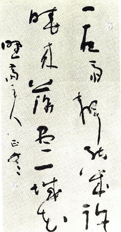 行书作品