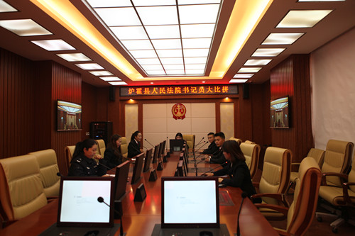 书记员技能大比拼