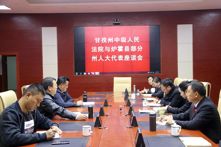 州中院党组书记、代理院长付宝一行赴炉霍法院调研指导工作