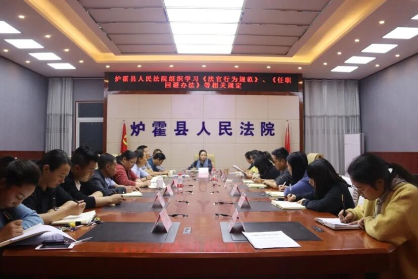 认真学习《规范》要求 切实规范司法行为