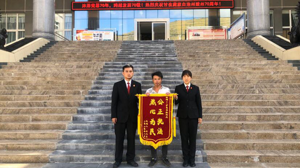 收锦旗一面，获肯定一个，增责任一份