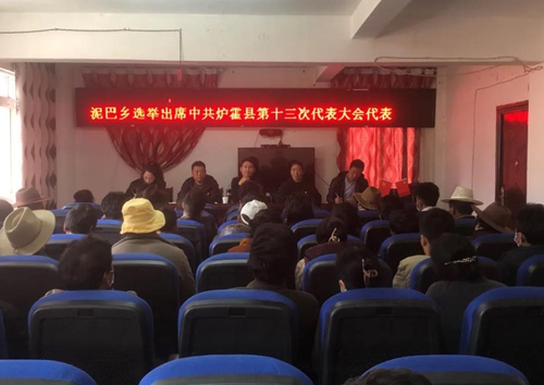 炉霍县人民法院党组书记、院长桑陈到联系点泥巴乡开展近期重点工作