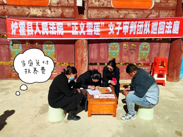 【春和霍尔 法治景明】高效调解显温情 “雪莲”护航解纠纷