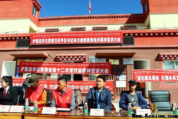 桑陈院长赴联系点更知乡宣讲习近平总书记来川视察重要指示精神及省第十二次党代会精神