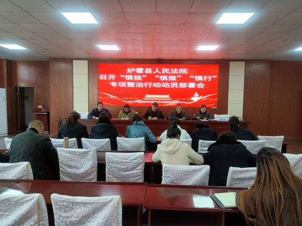 【忠诚铸魂 铁纪担当】深入推进作风建设 持之以恒正风肃纪
