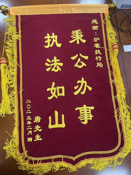 【执行手记（一）】善意执行解心结 合法权益终实现