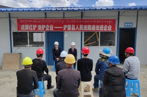 一街镇一法官|送法进企业 护航营商助发展